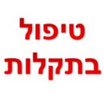 מתקין דודי שמש