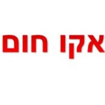 אקו חום