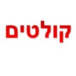 קולטי שמש