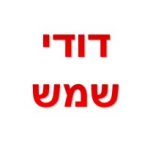 מתקין דודי שמש